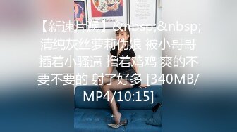 [MP4]STP26300 顶级颜值网红女神我会喷水水，被大屌炮友小老弟爆操，按头深喉插嘴，吊带睡衣撩起后入，高潮喷水全身颤抖，翘美腿侧入 VIP0600