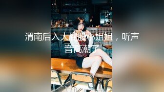 在舞厅抠鼻摸奶带走两个女神小姐姐房间玩4P『新科技约炮神器到货看简阶