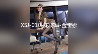 No.15 D奶长腿电梯小姐 K1706232D全片-27分39秒12.99元这位是小张以前的朋友，最近在她的IG限动，发现她跟长跑5年的男友分手了一阵子，由于工作内容、休假时间，其实要认识异性是很困难的。闲聊下面，发现他其实这阵子都是约炮解决性生活，她再一次单独酒吧局后，有点微醺……。懂了一阵激吻