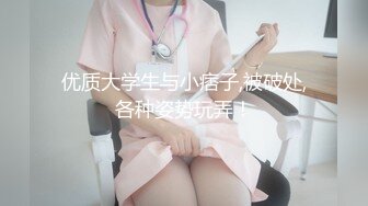 -谜晴.催晴.听话.氺.夜店货+Q企鹅：3343972029-后入