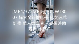 STP27440 土豪专属性玩物极品淫荡尤物▌CD大小姐▌寂寞难耐 舔舐酸奶肉棒榨汁欲求不满 痴想被玩弄每一刻