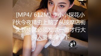 巨乳少妇，乳交最爽，太舒服了吧❤️看得心中性瘾冉冉升起！ [97M/MP4/04:16/IY]