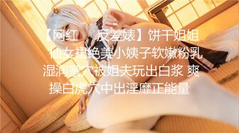 《魔手外购极品CP》酒吧女厕定点偸拍一波接一波美少妇和漂亮小姐姐方便~都挺讲究卫生的高高撅起大屁股嘘嘘 (8)