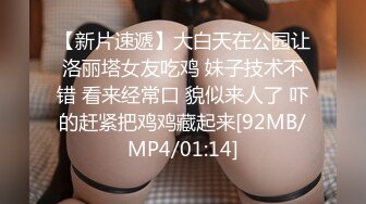 [2DF2] 大飞哥桑拿会所听妈咪推荐个不错女技师玩一条龙服务草到妹子叫老公好舒服 - [MP4/138MB][BT种子]