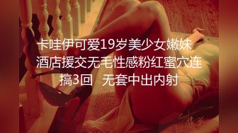 ✿媚黑绿帽淫妻✿NTR绿帽淫妻大神〖vince〗献妻挨操 被黑肉棒直接捅到子宫了 黑白碰撞强烈对比有一种独特的美感