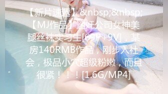 速遞】 商场女厕偷拍白衣黑裤美女❤️粉嫩的鲍鱼圆圆的逼洞[132M/MP4/01:10]