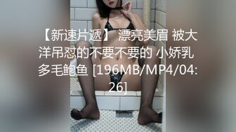 丽萨.监禁少女.嫩穴体操服少女性奴调教养成.天美传媒