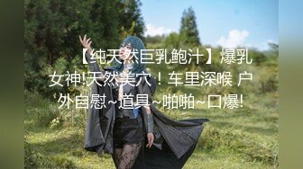 ❤️【纯天然巨乳鲍汁】爆乳女神!天然美穴！车里深喉 户外自慰~道具~啪啪~口爆!