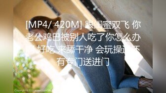 颜值不错的黑丝小骚妹 全程露脸跟大哥激情啪啪 口交足交舔逼被大哥玩奶子抠穴