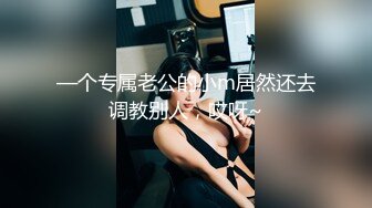 廊坊巨乳小母狗