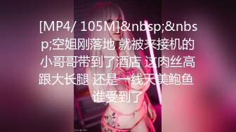 [MP4/ 631M] 女神级御姐约到酒店 性感翘臀笔直大长腿 脱光光后惊喜发现逼毛黑黝黝浓密