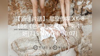 [MP4]星空传媒 XK8082 路遇星空漂亮女优玩车震