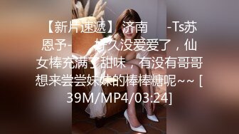 [MP4]STP28206 91制片厂&nbsp;&nbsp;91YCM012 约啪教授换毕业▌巧菲▌娇艳肉体兽性大发 狂肏美穴鲜嫩白虎少女 淫靡精液滋润尤物 VIP0600