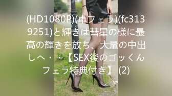 (下心俊介)(fc3381861)【元AV女優】神スタイルのショートカット清楚美人。最高のセフレとデートしてほろ酔い汗だく濃厚セックス。