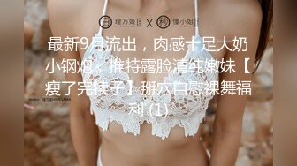 极品美女说我好