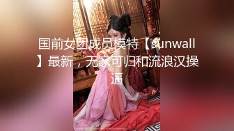 情趣兔女郎露点走秀 (1)