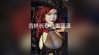 熟女妈妈 啊 老鸡吧操逼逼 我想要年轻的鸡吧操着更舒服 老头没几下就射了