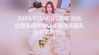 [MP4/ 343M]  极品女神性爱流出白虎美穴网红娜娜你玩你游戏 我操我的逼玩掌机的女孩射得一塌糊涂