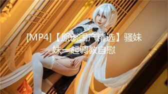 [MP4/657MB]【AI高清2K修复】2.6【步宾寻花】175极品外围女神，小马云大展神威卖力啪啪