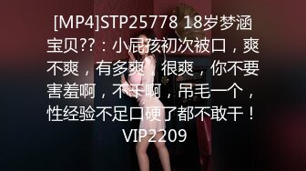 [MP4]STP23803 两个萝莉少女的激情4P 奶油盛宴涂抹全身让小哥哥舔弄好刺激 一起口交大鸡巴床上被两个小哥爆草 精彩刺激 VIP2209