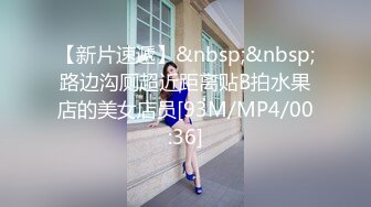 【新速片遞】&nbsp;&nbsp;医院女厕跟踪拍摄马尾辫小美女❤️人瘦B肥毛磨秃一大片[108M/MP4/00:43]