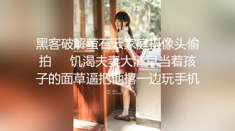 《稀缺重磅✿猎奇私拍》露脸才是王道！京城极品上流外围天使绿茶婊【龚璟璇】与土豪金主们的性事~被大肉棒各种肏 (8)