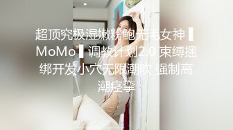 三个渣男❤️又拱了一个女大学生！多人乱伦~激情大战~各种姿势，双洞齐开~轮流打庄❤️操得妹妹嗷嗷叫！7V