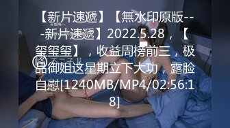 [MP4/ 898M] 极品尤物小鱼干！难得操逼收费秀！拨开丁字裤按摩器震穴，翘起屁股求操