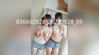 新片首发 91制片厂 91CM-235 优等生的桃色交易