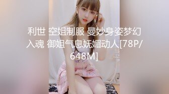 利世 空姐制服 曼妙身姿梦幻入魂 御姐气息妩媚动人[78P/648M]