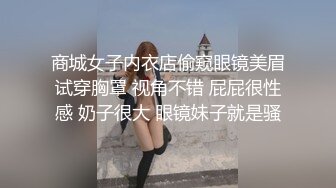 [MP4]挺嫩妹子非常骚大尺度暴力自慰炮友啪啪&nbsp;&nbsp;全裸超近距离特写假屌抽插&nbsp;&nbsp;无毛肥穴进进出出 揉捏奶子骑乘猛操搞得很湿