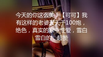 167CM身材匀称练舞蹈的乖乖女模特，一字马各种换装超大尺度，色影师问及男友是否知情，居然知情而不干涉她，拍完下面湿漉漉