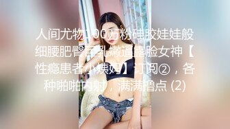 与突降大雨无法回家的女友的妹妹一直到早晨… 花音心丽