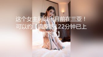 ED Mosaic 来了一个喜欢看着漂亮老婆被其他男人干的龟奴 (1)