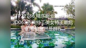 STP22786 精东影业最新出品JD068赤裸特工美女特工最后的考验居然是群P