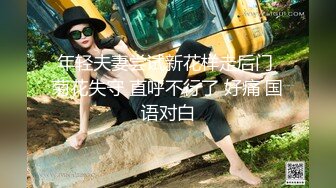 清纯的大奶子女友和四眼猥琐小胖哥开房，打完一炮 用手撸啊撸