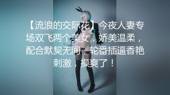 【新片速遞】新人眼镜妹！3P激情名场面！拿着小皮鞭化身女王，小奴舔脚舔穴尿在嘴里，前后夹击操逼，3小时淫乱[1.64G/MP4/03:14:26]