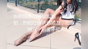 校花和男友自拍，爱吃鸡巴的反差女友，被一顿狂操