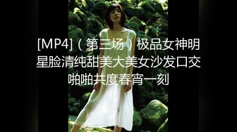 [MP4]（第三场）极品女神明星脸清纯甜美大美女沙发口交啪啪共度春宵一刻