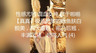 [MP4]高冷外围女神，美腿高颜值，后入啪啪诱惑美女好投入，物有所值不虚此行