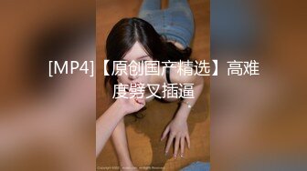 【挖井喷水】爆乳网红小姐姐，网袜美腿玻璃棒插穴