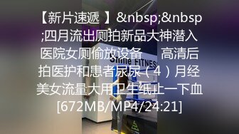 [MP4/ 1.32G] 速递酒店高清偷拍 端午放假年轻情侣开房生理期还要啪啪啪换上吊带裙把床弄脏了