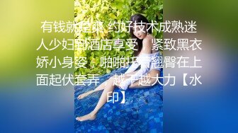 《云盘高质泄密》极品娇小身材清爽短发推特网红小美女【玥玥】不雅私拍，道具紫薇被大鸡巴炮友各种输出