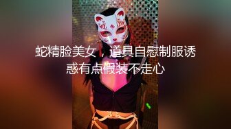 ★☆福利分享☆★火爆商场女厕固定高清镜头拍脸移动镜头拍逼有美女也有极品夹子火爆商场女厕固定高清镜头拍脸移动镜头拍逼有美女也有极品夹子 (5)