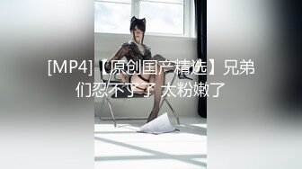 [MP4/ 613M]&nbsp;&nbsp;娇小锥子奶美人妻夫妻秀，花样多姿势抽插式打桩，教科书式的交技术