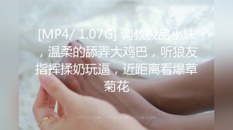 [MP4/1.2G]【反差婊子】精选10位反差婊子生活淫乱视图合集【六十五】