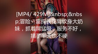 [MP4/470M]1/24最新 抖音网红美女性感花臂小姐姐撩男一把手沙发草到床上VIP1196