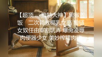 [MP4/2.28G]【黑白配大乱斗】变态黑鬼和嫩妹们大乱交~房间干到走廊