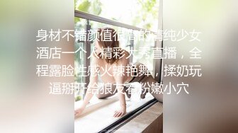 身材不错颜值很高的清纯少女酒店一个人精彩大秀直播，全程露脸性感火辣艳舞，揉奶玩逼掰开给狼友看粉嫩小穴