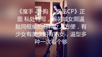 [MP4/ 658M] 21岁大学生，极品反差婊，眼镜妹清纯外表，淫荡无比各种姿势都会玩